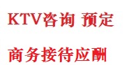 牡丹江最好十大KTV会所消费排名