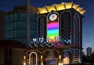 牡丹江好玩开放荤素KTV推荐-九号公馆KTV消费价格口碑点评